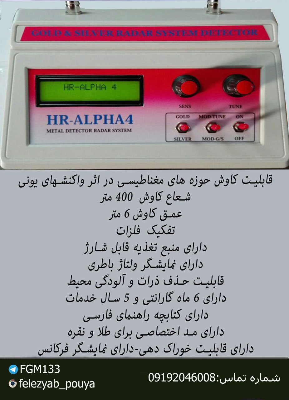 HR-ALPHA.4